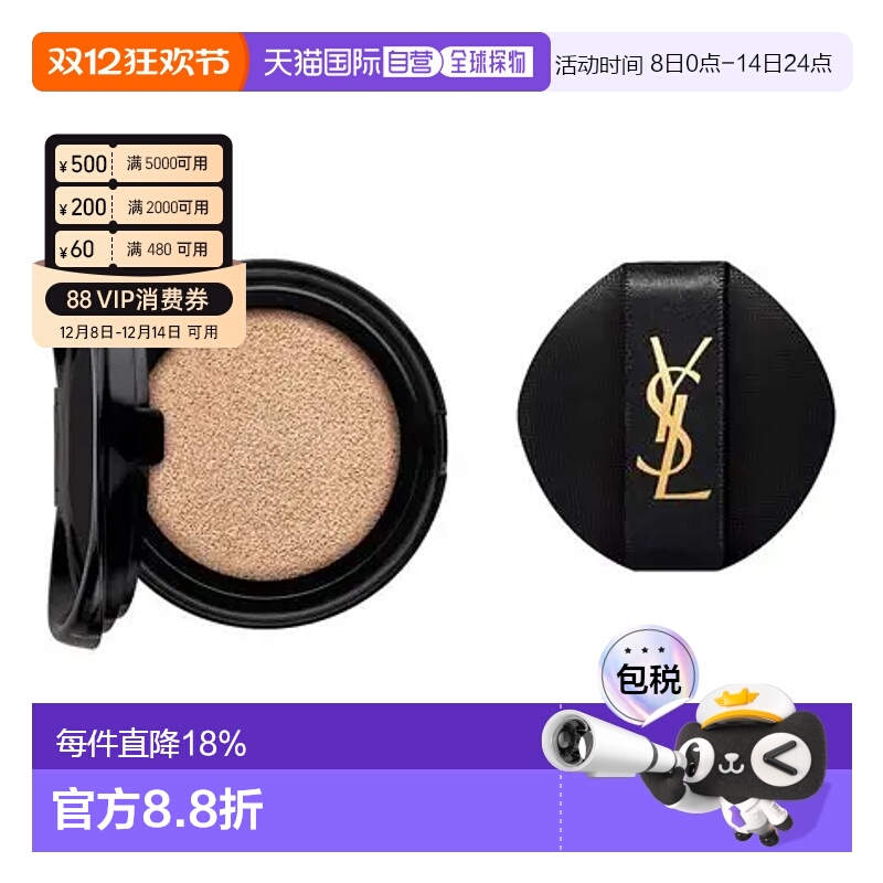 香港直邮YSL 圣罗兰 皮革气垫替换装#B20 SPF23正品