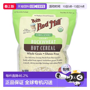 香港直发Bob's Red Mil鲍勃红磨坊荞麦热麦片奶香味510g