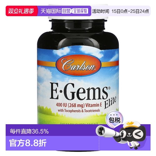 香港直发Carlson Labs卡尔森维生素e软胶囊含生育三烯酚120粒