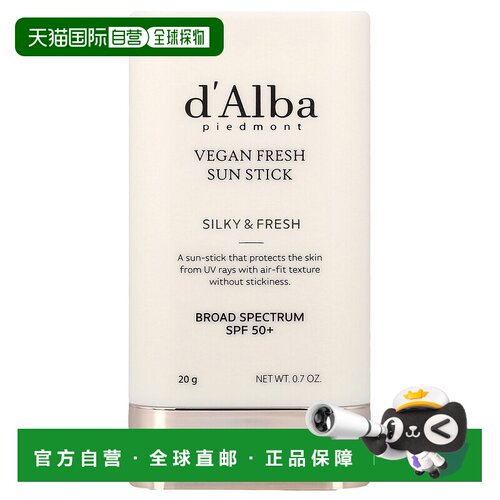 香港直邮d'Alba,全素抗晒棒，SPF 50+，0.7 盎司（20 克）正品