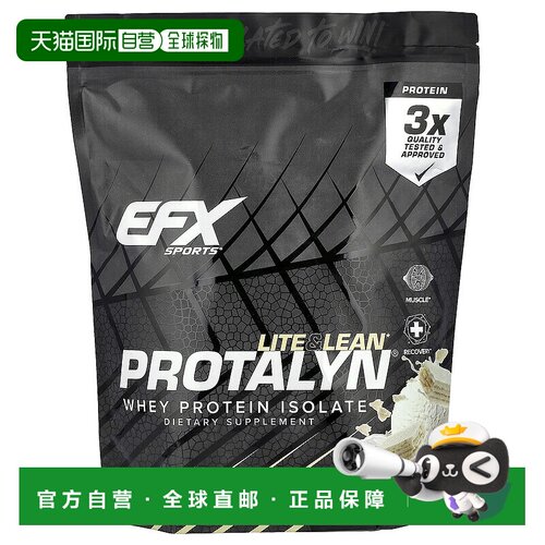 香港直邮EFX,Protalyn® 分离乳清蛋白，香草奶油饼干味，2 磅（90