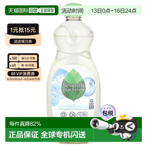 香港直邮香港直发第七代,洗洁精，Free & Clear，19 液量盎司（5