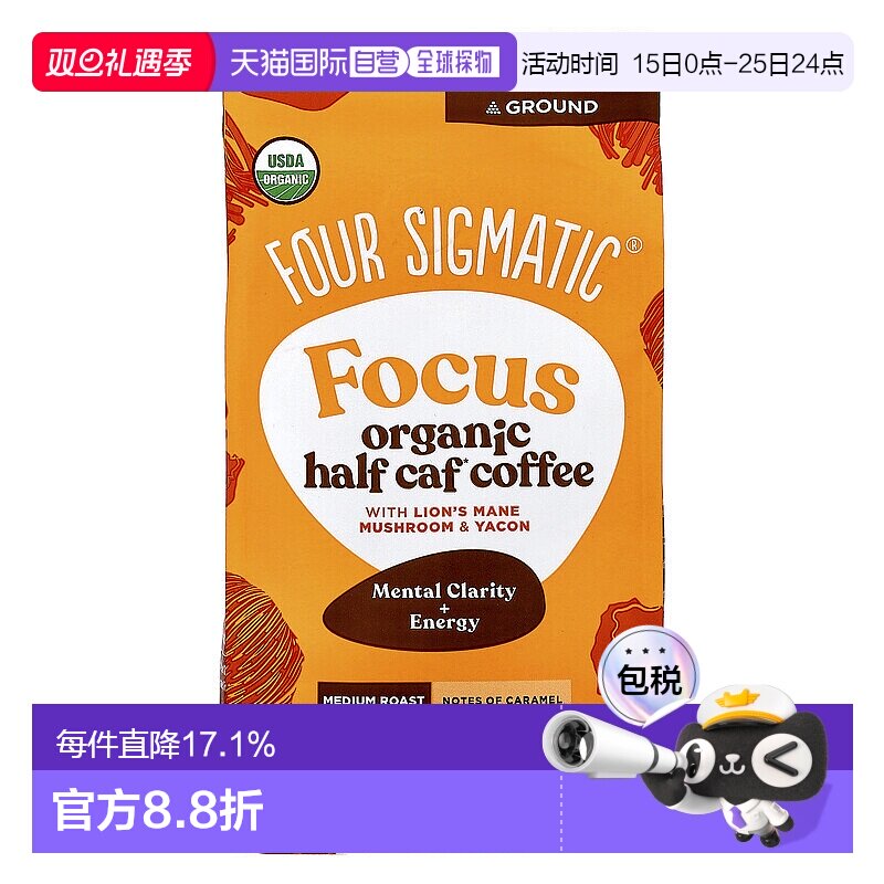 香港直邮Four Sigmatic,Focus，有机半咖啡萃取咖啡，含猴头菇和1