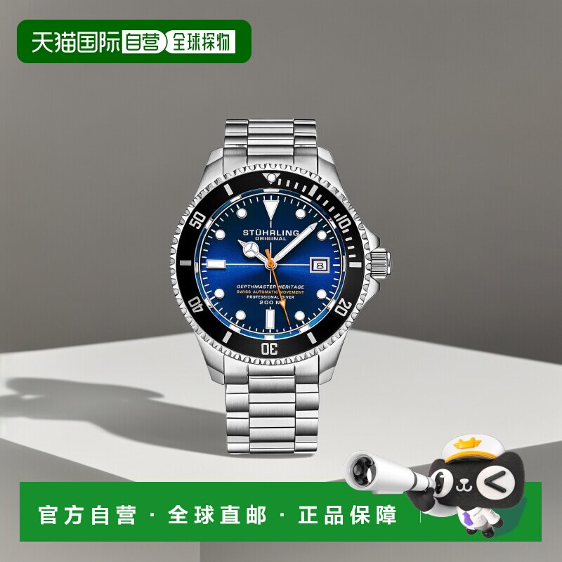 自营 stuhrling original瑞士自动上链 Depthmaster Heritage 883