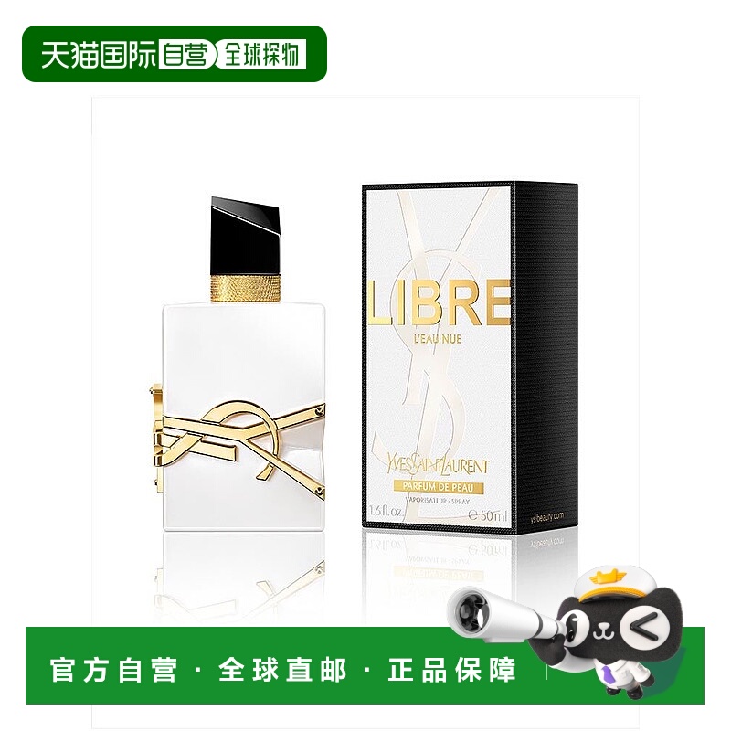 香港直邮YSL 圣罗兰 纵情盛夏自由之水90ml正品