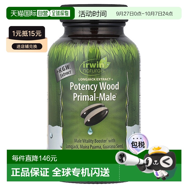 香港直邮爱乐能,Potency Wood Primal-Male™，60 粒液体软胶囊