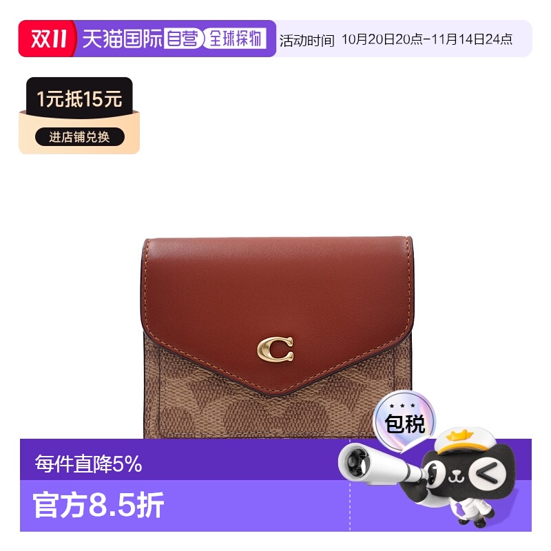 香港直邮COACH 女士PVC配皮三折小钱包C2329蔻驰收纳折叠简约手袋