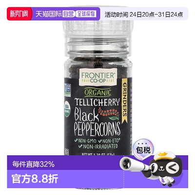 香港直邮Frontier Co-op 有机Tellicherry 黑胡椒 1.76盎司50克