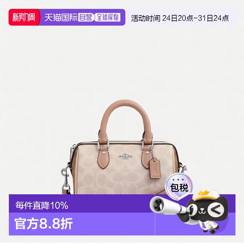 香港直邮COACH/蔻驰Rowan 18单肩斜挎小号波士顿包CW329 CW330新