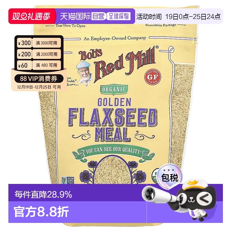 香港直发Bob'S Red Mill鲍勃红磨坊黄金亚麻籽粉营养丰富454g