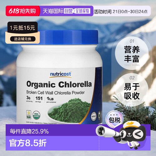 香港直邮Nutricost,有机小球藻粉，16 盎司（454 克）健身