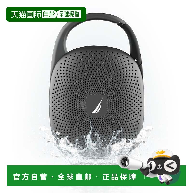 自营Nautica诺蒂卡 Nayman SP700 便携蓝牙音箱 - 银色 美国奥莱