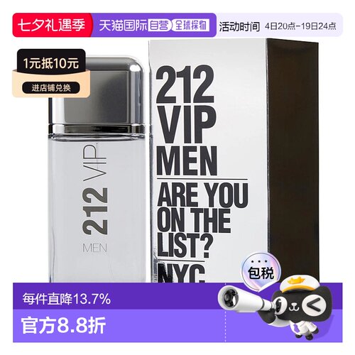 美国直邮赫芮亚 212金色派对男士香水100ml正品