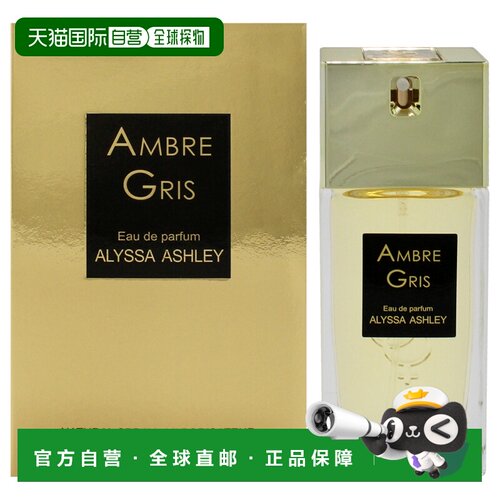 美国直邮Alyssa Ashley灰琥珀女士淡香精-30ml正品