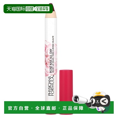 香港直邮Physicians Formula,Rose Kiss All Day，丝绒唇彩正品