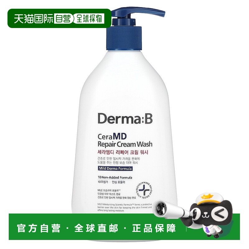 香港直邮Derma:B,CeraMD 修复洗面奶，13.5 液量盎司（400 毫升）