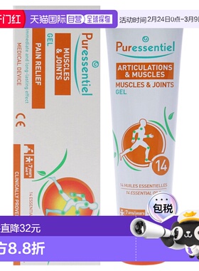 美国直邮Puressentiel璞医香关节肌肉凝胶男女通用凝胶-60ml正品