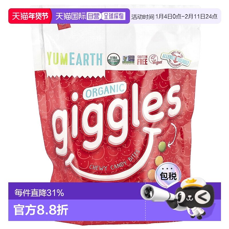 香港直发Yumearth夹心彩虹糖有机糖果零食独立包装10包