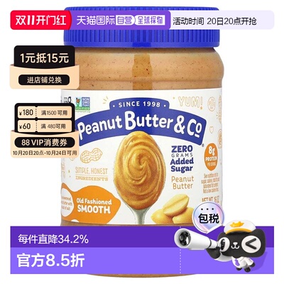 香港直邮香港直发peanut butter & co.花生酱口感顺滑454g