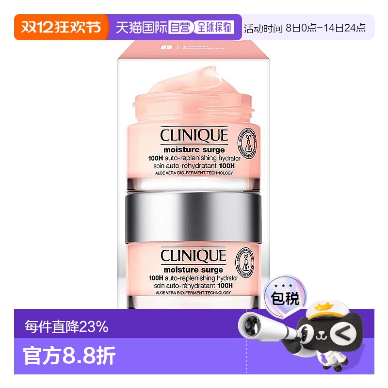 香港直邮Clinique 倩碧 水磁场粉霜50ml-新版水凝霜正品