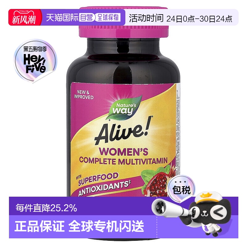 香港直发Nature'S Way然萃维女性能量完整复合维生素130片营养