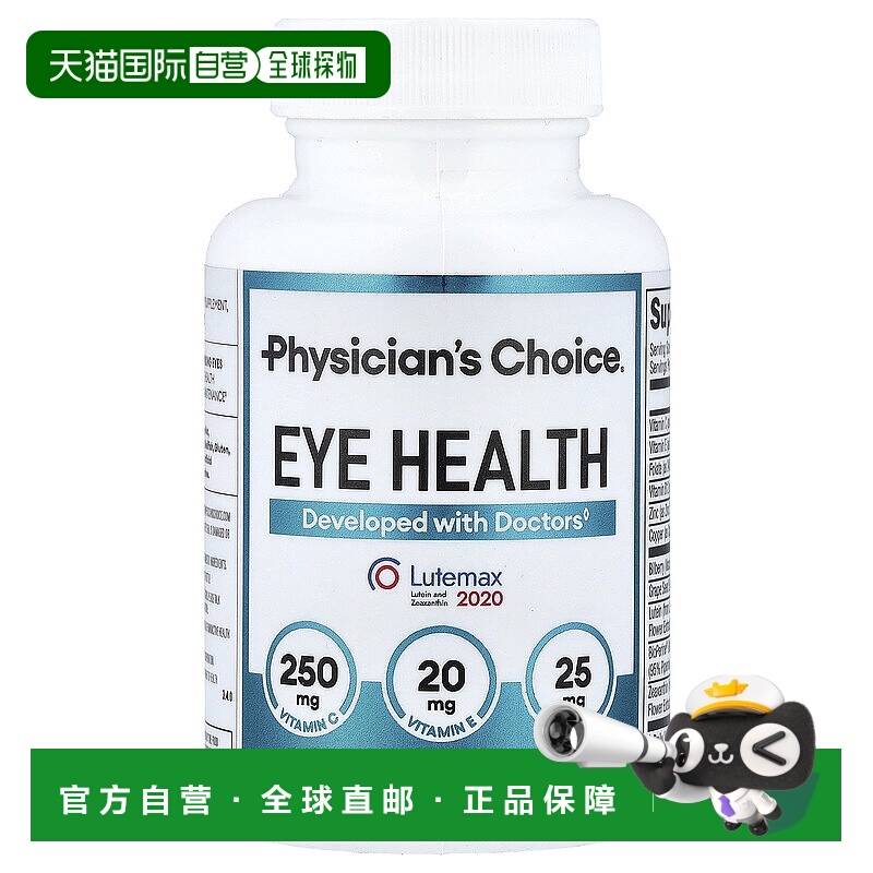 香港直发Physician'S Choice素食胶囊补充营养吸收健康物质60粒