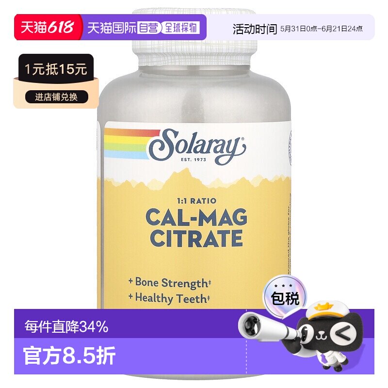 香港直发Solgary柠檬酸钙镁素食胶囊促进钙吸收强健骨骼发育80粒