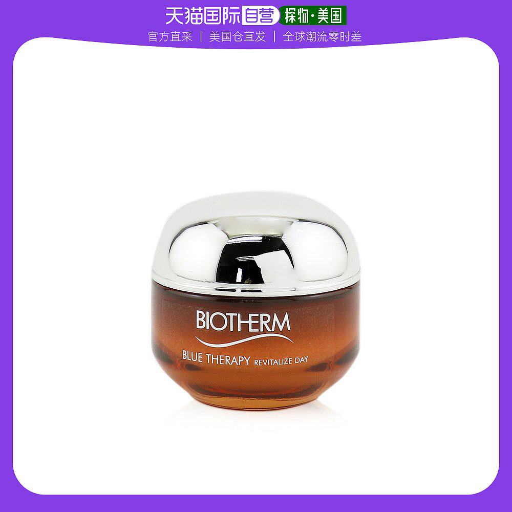 美国直邮BIOTHERM BIOTHERM 碧欧泉 蓝源活肤抗衰日霜 50ml