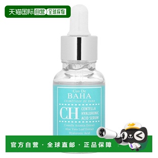 香港直邮Cos De BAHA,CH Centella HA 精华，1 液量盎司（30 毫升