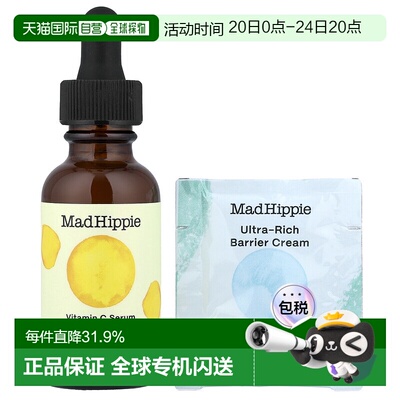 香港直邮mad hippie疯狂嬉皮维生素C精华温和修复舒缓紧致50正品