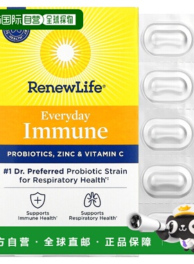 香港直发renew life益生菌胶囊呼吸系统健康30粒