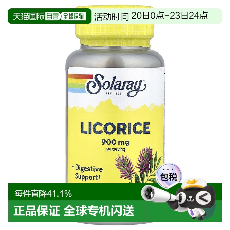 香港直发solaray有机种植甘草素食胶囊100粒