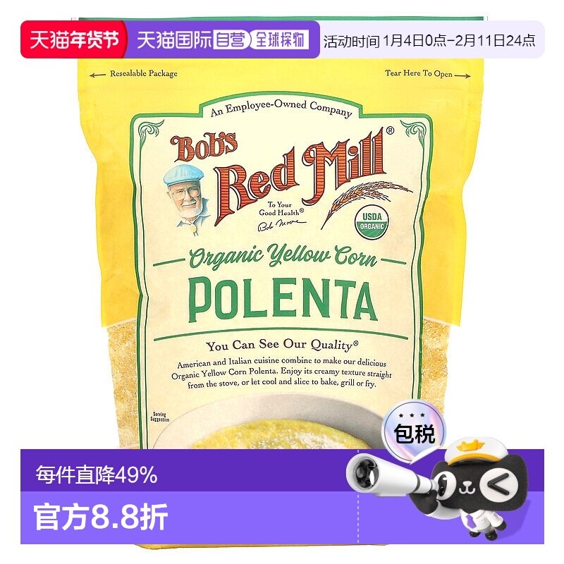香港直发Bob's Red Mill鲍勃红磨坊有机玉米粉680g优质,咖啡/麦片/冲饮,谷物营养配方粉,淘宝优惠券,粉丝福利购,淘宝优惠卷