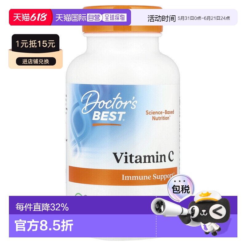 香港直发Doctor's best金达威维生素C素食胶囊进口120粒提高