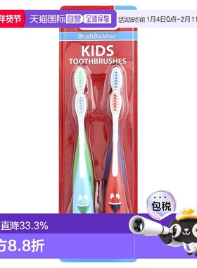 香港直发Brush Buddies儿童牙刷4支装柔软圆润毛温和清洁