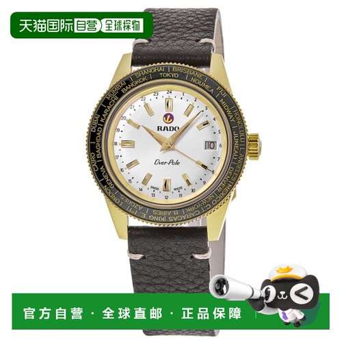 自营Rado Captain Cook Over-Pole Limited Edition Silver Dial