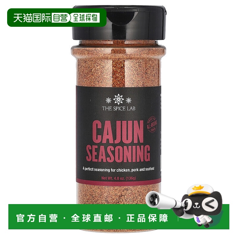 香港直邮The Spice Lab，卡真调味料，4.8 盎司（136 克）海盐