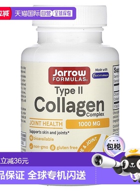 香港直发jarrow formulas胶原蛋白胶囊滋养皮肤60粒