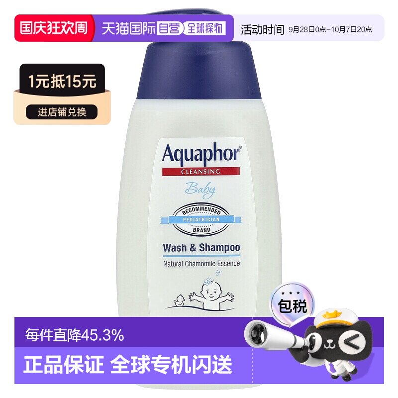 香港直邮Aquaphor优色林婴儿洗发水无香型温和清洁丰盈蓬松500ml图片