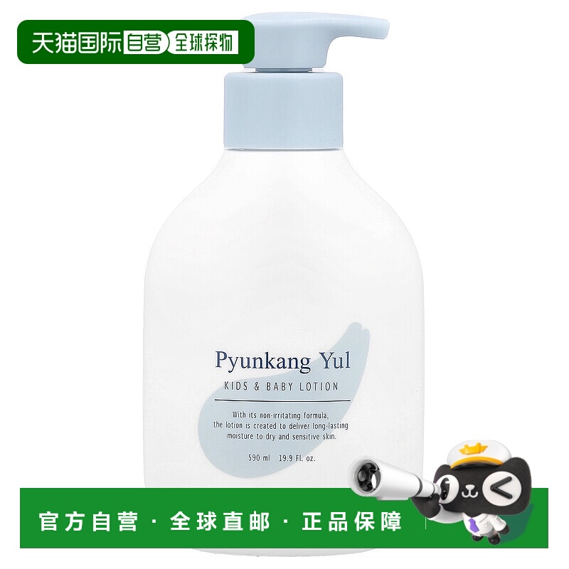 香港直邮Pyunkang Yul,儿童和婴儿乳液，甜橙香，19.9 液量盎司（