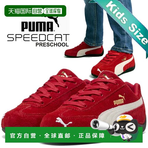 自营 彪马 运动休闲鞋SPEEDCAT PS FOR ALL TIME 红/白 401699-02