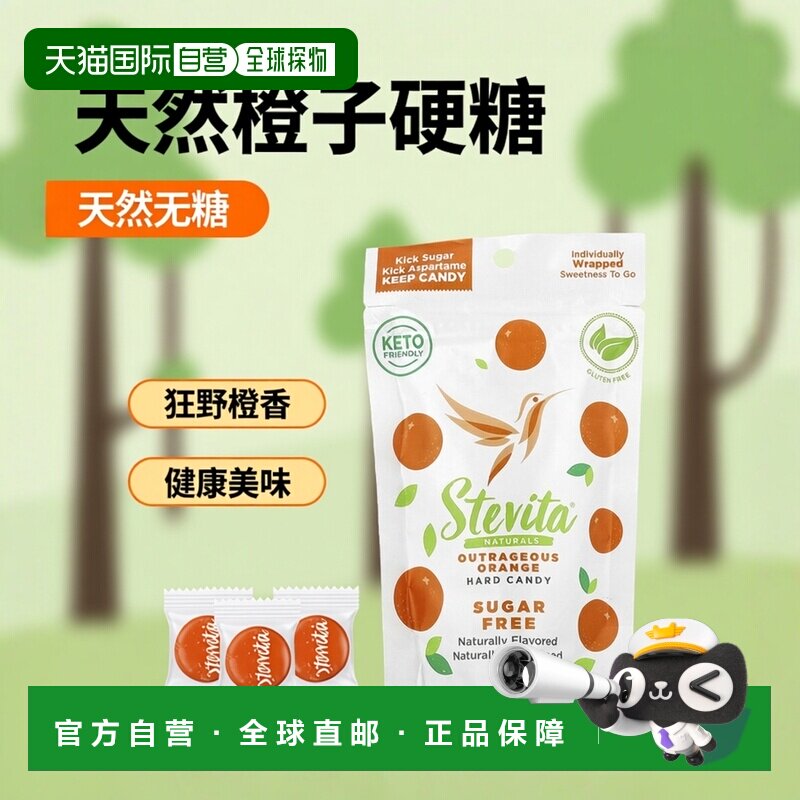 香港直邮Stoneridge Orchards,天然，无糖硬糖，橙子味，3 盎司（