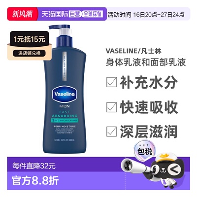 香港直邮Vaseline,男士，快速吸收身体乳液和面部乳液，20.3正品