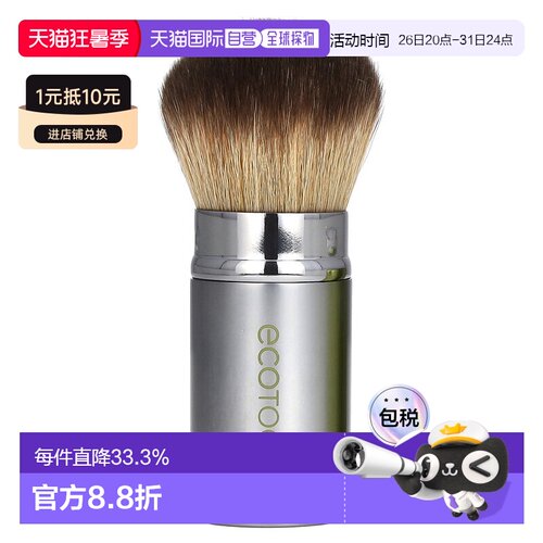 香港直邮EcoTools伸缩式粉底刷易抓粉上妆自然持妆软刷毛耐用正品
