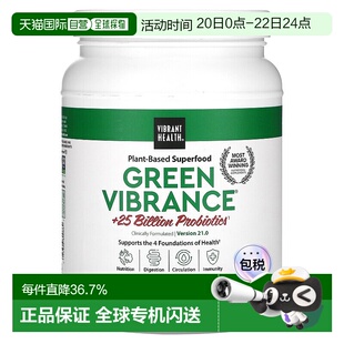 香港直发vibrant health营养饮品粉含益生菌消化循环无乳制品935g