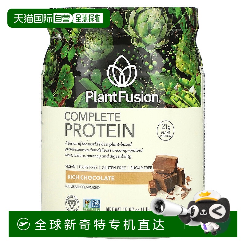 香港直邮PlantFusion,完全蛋白质，浓巧克力，1 磅（450 克）植物