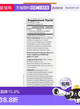 香港直发doctor's best金达威SAM e肠溶片健康60粒精氨酸谷胱甘肽