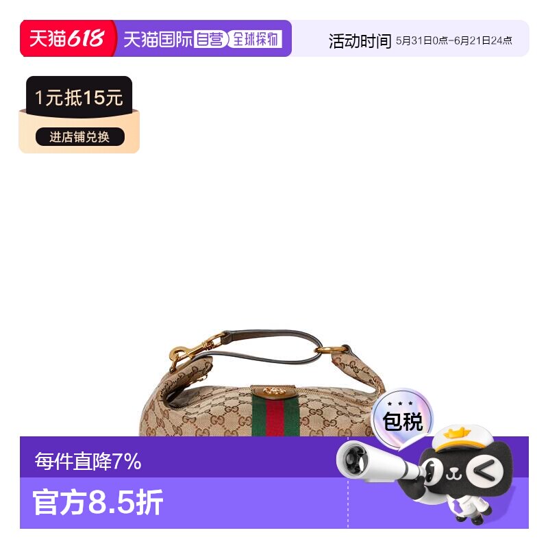 香港直邮Gucci/古驰 手提包 Vanity 857799FAFUF9870