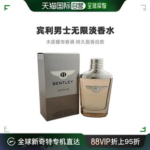 无限淡香水男士 美国直邮bentley宾利 香水100ml木质馥奇香调