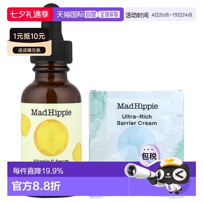 香港直邮mad hippie疯狂嬉皮维生素C精华温和修复舒缓紧致50正品
